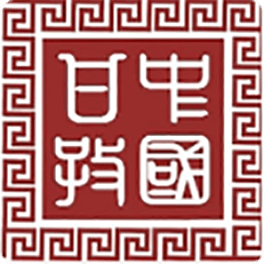 中国甘孜